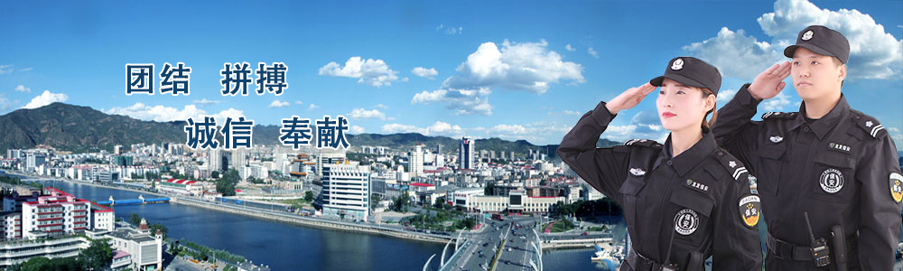 質量是企業的生命，安全是員工的生命